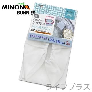 【MINONO 米諾諾】加厚無染洗衣機棉絮袋-加大-2枚入x 3包(洗衣機棉絮袋)