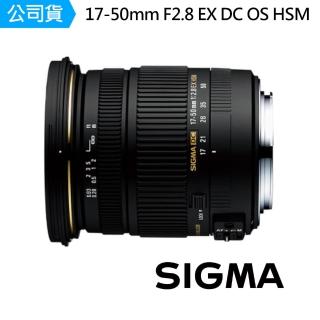 【Sigma】17-50mm F2.8 變焦鏡頭(公)+【Sigma】77mm 保護鏡