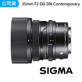 【Sigma】35mm F2 定焦鏡頭(公)+【Sigma】58mm 保護鏡