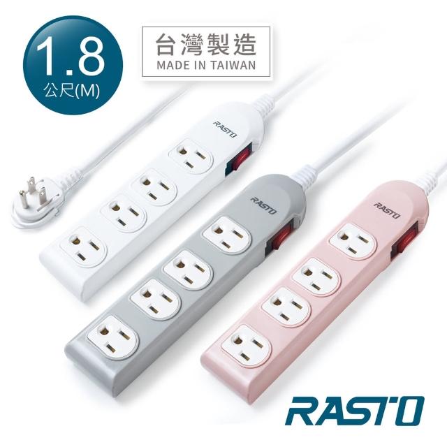 【RASTO】FE2 一開四插三孔延長線 1.8M