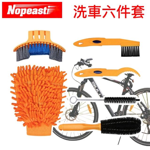 【Nopeasti 諾比】腳踏車/山地車/公路車/自行車專用清潔洗刷6件套組