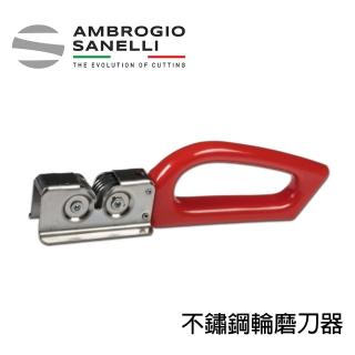 【SANELLI AMBROGIO 山里尼】不鏽鋼輪磨刀器(義大利製)