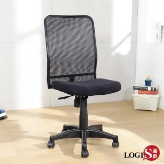 【LOGIS】透氣網背電腦椅(辦公椅 書桌椅 升降椅)