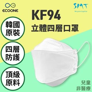 【ECOONE】韓國製造KF94兒童款白色立體四層口罩(兩盒 共50片)