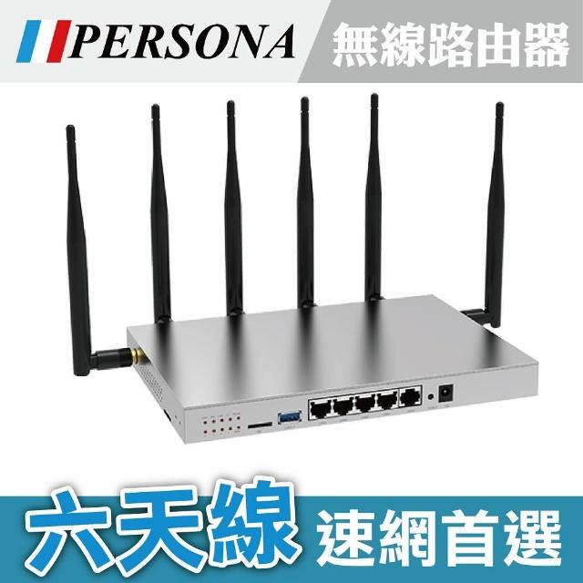 【PERSONA 鴻興】Wi-Fi 雙頻無線網路分享路由器