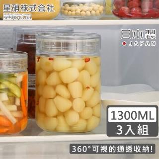 【日本星硝】日本製透明長型玻璃儲存罐1300ML-3入組(日本製 玻璃 儲物罐)