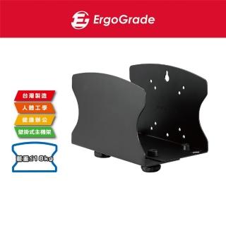 【ErgoGrade】萬用型電腦主機壁掛架 EGPCH02(電腦螢幕架/長臂/旋臂架/桌上型支架)