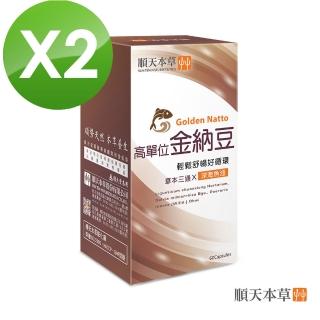 【順天本草】高單位金納豆2盒組(60顆/盒X2)