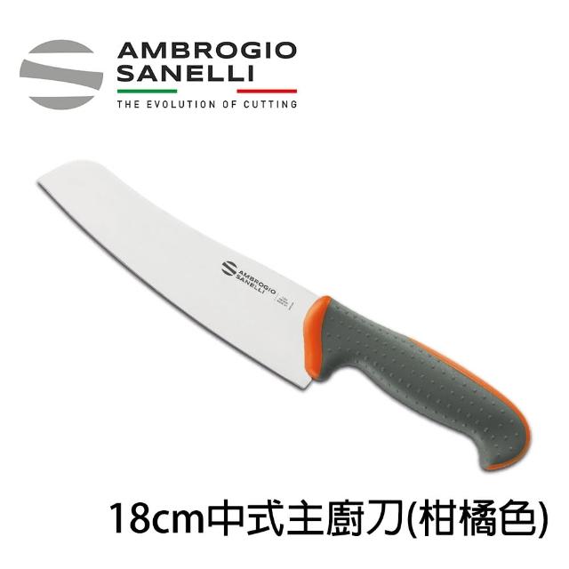 【SANELLI AMBROGIO 山里尼】TECNA系列 中式主廚刀  18CM 柑橘色 片刀(義大利製 義大利設計止滑柄)