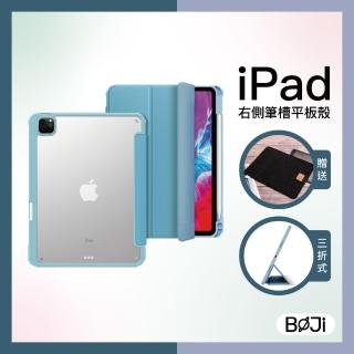 【BOJI 波吉】iPad Air 4/5 10.9吋 三折式右側筆槽可磁吸充電硬底軟邊氣囊空壓殼 霧霾藍