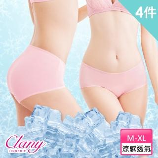 【Clany 可蘭霓】4件組 超薄透氣中腰 M-XL內褲 環保染劑 降溫.冰涼(台灣製.顏色隨機出貨)