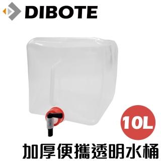 【DIBOTE 迪伯特】便攜折疊透明飲用水桶(10L)