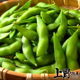 【上野物產】10包 台灣產 無調味毛豆莢(1000g±10%/包 素食 低卡 小菜)