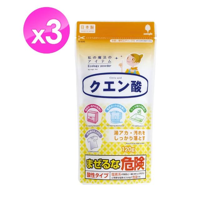 【KIYOU】食器檸檬酸去污粉-3入組(萬用清潔-120g*3入)