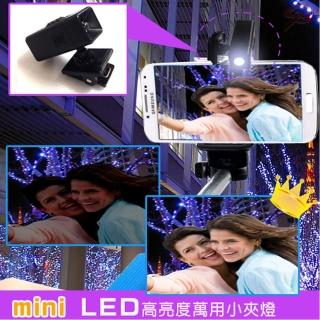 mini LED超高亮度萬用夾燈/單車燈/露營燈
