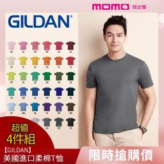 【GILDAN】4件組_亞規柔棉中性T恤(76000系列)