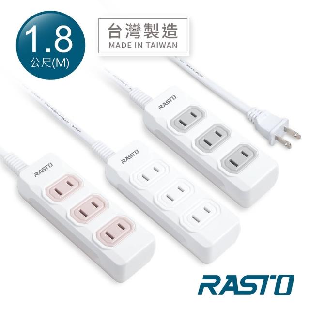【RASTO】FE7 三插二孔延長線 1.8M