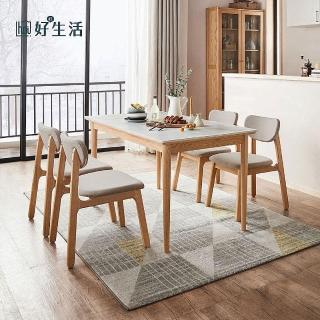 【hoi! 好好生活】林氏木業北歐自然白橡木岩板1.4M餐桌 BH2R+餐椅LS175 一桌四椅