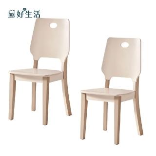 【hoi! 好好生活】預購★林氏木業時尚簡約餐椅 LS159 兩入組-玫瑰金色
