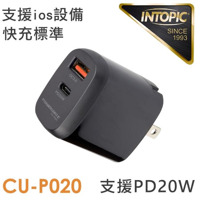 【INTOPIC】PD&QC 20W快速電源供應器(CU-P020)