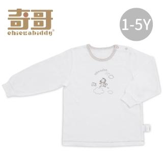 【奇哥官方旗艦】小斑馬長袖側開衫(1-5歲)