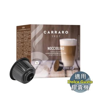 【CARRARO】榛果瑪奇朵 Nocciolino 咖啡膠囊(16顆/盒 雀巢 Dolce Gusto 膠囊咖啡機專用)