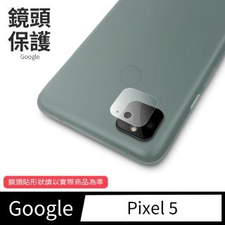 【General】Google Pixel 5 鏡頭保護貼 5G 鋼化玻璃貼膜