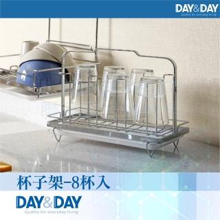【DAY&DAY】杯子架-8杯入(ST3016LT)