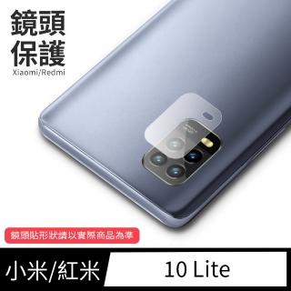 【General】Xiaomi 小米 10 鏡頭保護貼 10 Lite 鋼化玻璃貼膜