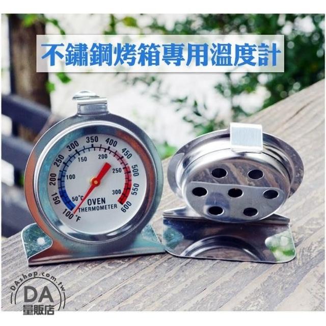 不銹鋼溫度計  座式 指針式溫度計