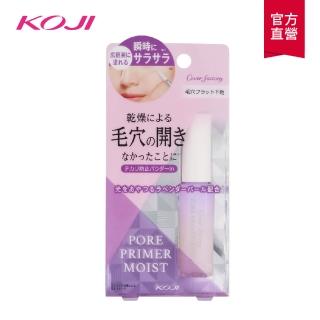 【KOJI】保濕型毛孔修飾筆(33g)