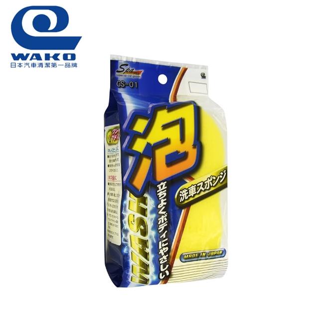 【WAKO】CS-01 洗車海綿(大尺寸海綿)