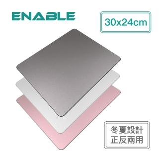 【ENABLE】極簡 鋁合金 正反雙面用 滑鼠墊-加大版(冬夏雙面設計/30x24cm)