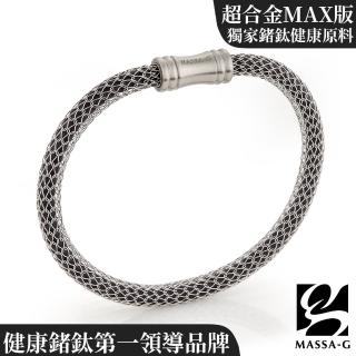 【MASSA-G 】Titan XG Wave 5mm超合金鍺鈦手環