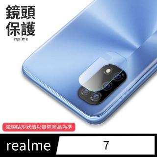 【General】realme 7 鏡頭保護貼 5G 鋼化玻璃貼膜