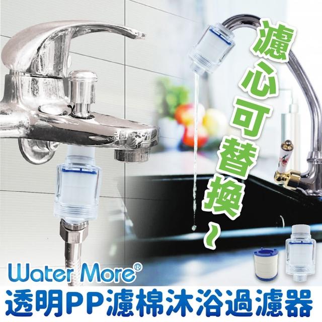 【水摩爾】透明PP沐浴過濾器+替換濾芯 1入