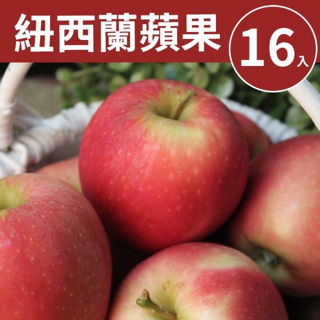 【甜露露】紐西蘭蘋果16入(4-4.5kg±10%)
