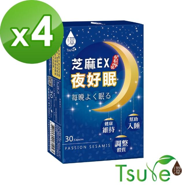 【Tsuie 日濢】芝麻EX夜好眠-30顆/盒x4盒(幫助入睡)