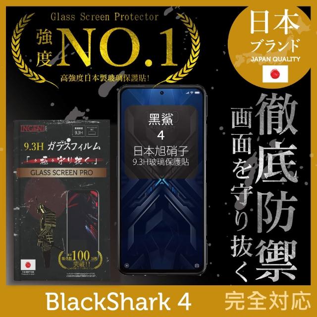【INGENI徹底防禦】黑鯊4 BlackShark4 日本旭硝子玻璃保護貼 全滿版 黑邊