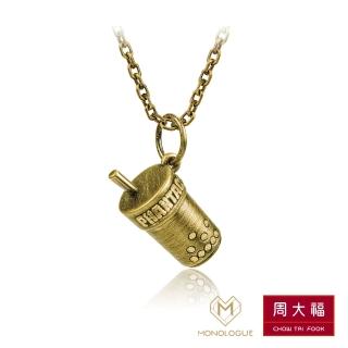 【周大福】MONOLOGUE范特西J系列 珍珠奶茶黃金吊墜(獨家販售/不含鍊)