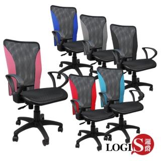 【LOGIS】巧客多彩實用網布涼爽椅(辦公椅 電腦椅)