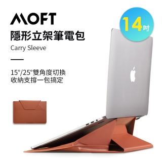 【美國 MOFT】14吋隱形立架筆電包(棕橘色)