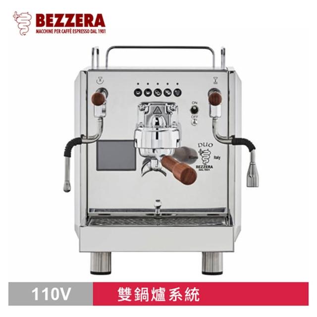 【BEZZERA】Duo DE 雙鍋半自動咖啡機-電控版(HG1082)