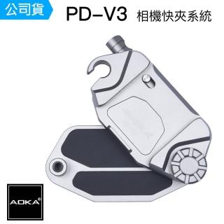 【AOKA】PD-V3 肩帶快扣 相機快夾系統 銀色(總代理公司貨)