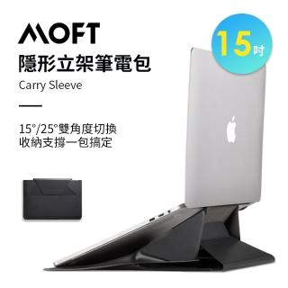 【美國 MOFT】16吋隱形立架筆電包(夜幕黑)