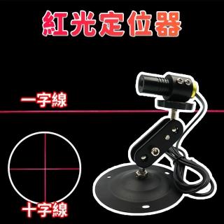 【禾統】紅光 一字定位器 十字定位器(紅光定位器 鋼板機械輔助定位 木工切割定位器)-momo購物網 - 好評推薦 - 2026年4月