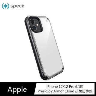 【Speck】iPhone 12/12 Pro 6.1吋 Presidio2 Armor Cloud 抗菌防摔殼(iPhone 保護殼)