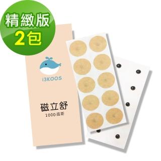 【i3KOOS】磁力貼1000高斯-精緻版2包(10枚/包 磁力貼片 磁石 磁力片)