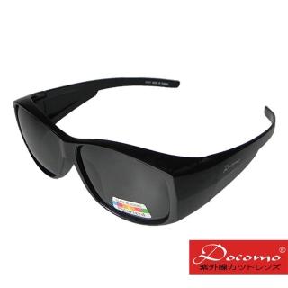 【Docomo】頂級可包覆式偏光太偏陽眼鏡 Polarized偏光抗UV400鏡片(高等級Polariozed偏光鏡片)