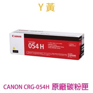 【Canon】CRG-054H Y 黃色 原廠高容量碳粉匣(MF642cdw/MF644cdw)